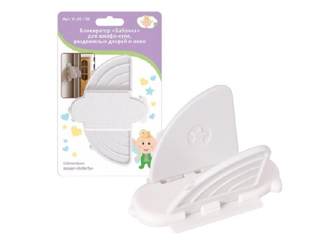 Блокиратор 